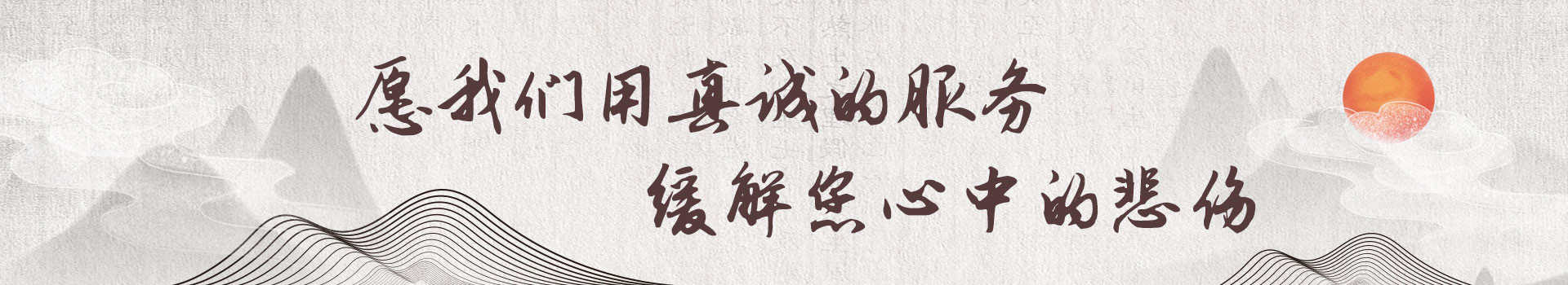 无锡华侨公墓