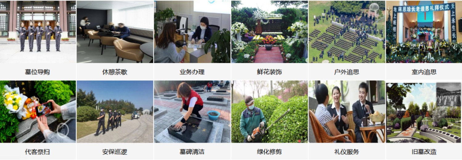 无锡华侨公墓